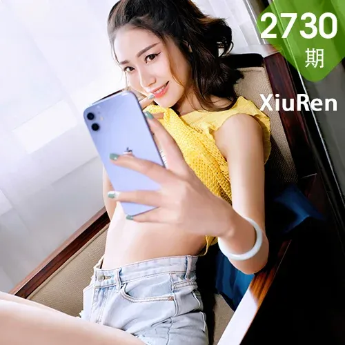 XiuRen 秀人 No.2730  瑜伽女神主题 方子萱