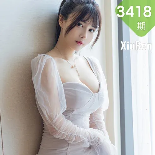 XiuRen 秀人 No.3418  V抹胸礼裙 萌奈子 性感写真