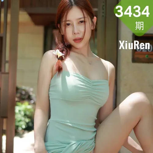XiuRen 秀人 No.3434  绿色吊裙与草莓内衣 尹甜甜 西双版纳写真