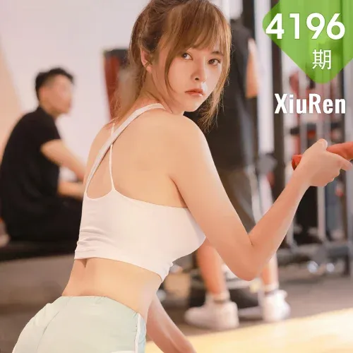 XiuRen 秀人 No.4196 健身房运动内衣 奈沐子 性感写真