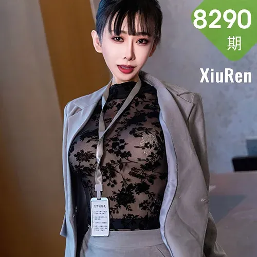 XiuRen 秀人 No.8290  宝宝甜 第一弹酒后微醺首套写真3