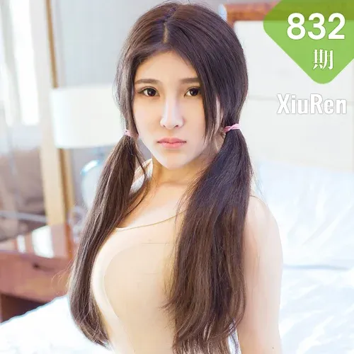 XiuRen 秀人 No.832 Modo 当然是小熊呀