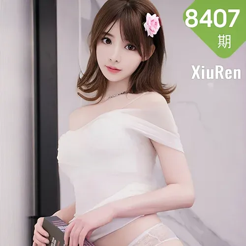 XiuRen 秀人 No.8407 梦灵儿Mini 白色露肩连衣短裙性感写真3