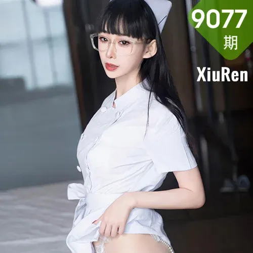 XiuRen 秀人 No.9077 宝宝甜 家庭医生上门服务性感写真