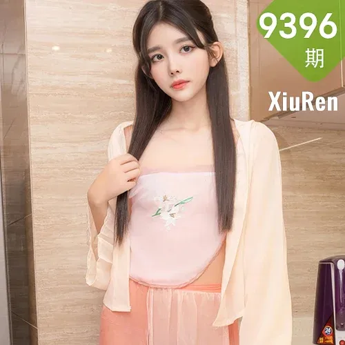 XiuRen 秀人 No.9396 美少女@ 粉嫩肚兜古装写真
