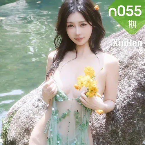XiuRen 秀人 No.N055 尹甜甜湿身透视梦幻裙