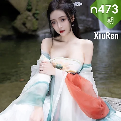 XiuRen 秀人 No.N473 王馨瑶古装瀑布主题写真