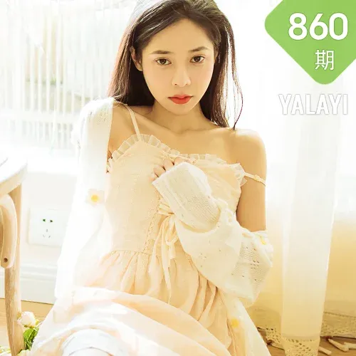 YALAYI 雅拉伊 Vol.860    诗咏  最浪漫的事