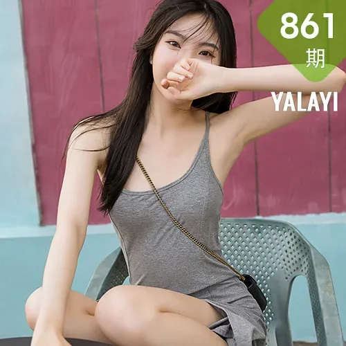 YALAYI 雅拉伊 Vol.861    程小蝶  芭蕾公主