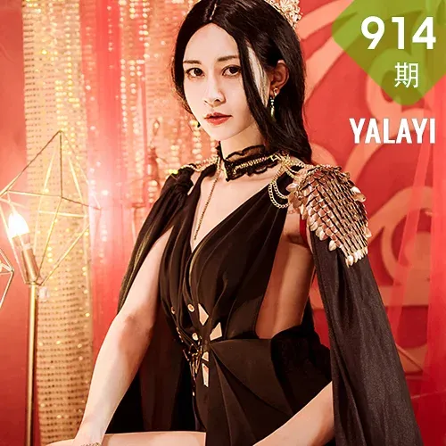 YALAYI 雅拉伊 Vol.914  陈若冰 鬼刀公主