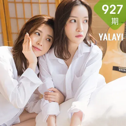 YALAYI 雅拉伊 Vol.927  模特合辑 白衬衫