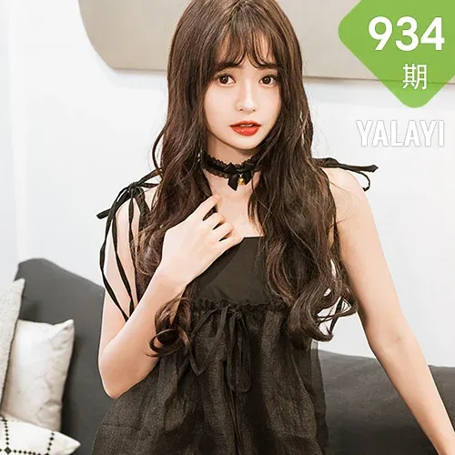 YALAYI 雅拉伊 Vol.934  小亭 给你幸福