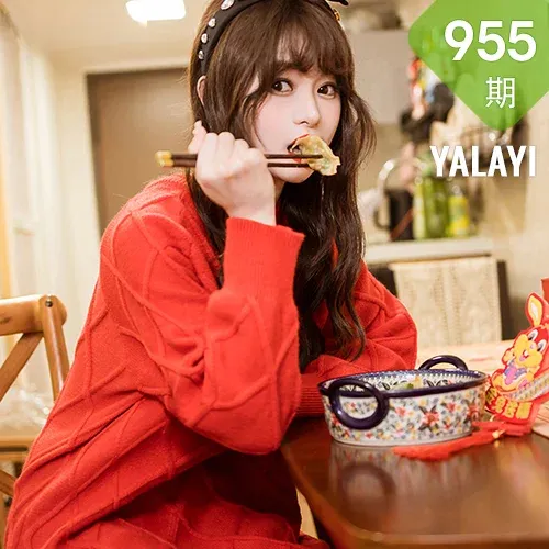 YALAYI 雅拉伊 Vol.955  小亭 穿上你送的红毛衣