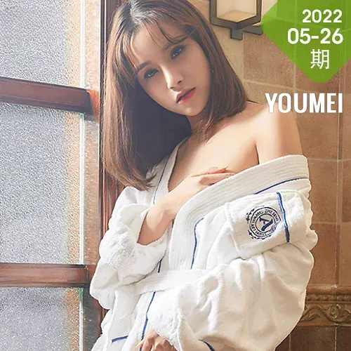 YOUMEI 尤美  2022-05-26-1 茯苓 浴袍美女