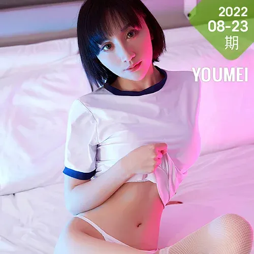 YOUMEI 尤美  2022-08-23-1 林茵茵 网袜丁字裤