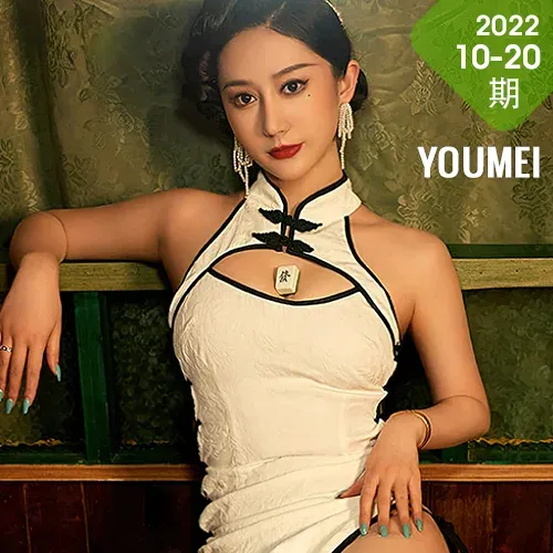 YOUMEI 尤美  2022-10-20-1 苏小蔓 复古旗袍