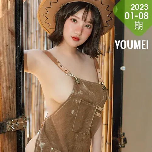 YOUMEI 尤美  2023-01-08 尹儿