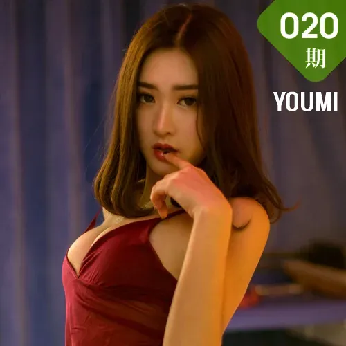 YOUMI 尤蜜荟 Vol.020 Modo 周琰琳LIN
