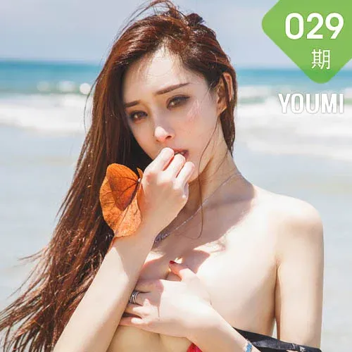 YOUMI 尤蜜荟 Vol.029 Modo 土肥圆矮挫穷