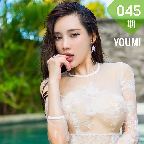 YOUMI 尤蜜荟 Vol.045 Modo 土肥圆矮挫穷