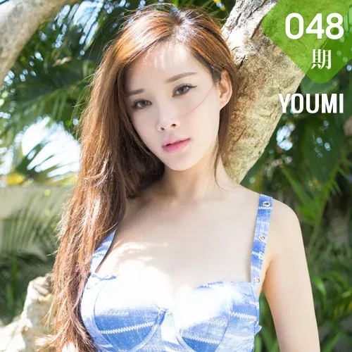 YOUMI 尤蜜荟 Vol.048 Modo 土肥圆矮挫穷