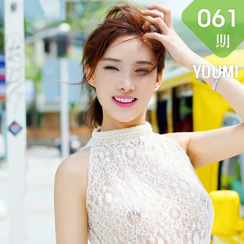 YOUMI 尤蜜荟 Vol.061 Modo 土肥圆矮挫穷