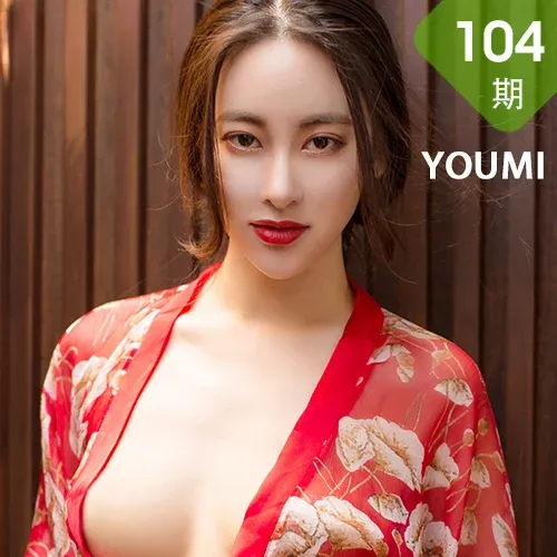 YOUMI 尤蜜荟 Vol.104 穆菲菲