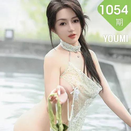 YOUMI 尤蜜荟 Vol.1054 林幼一 浅绿色轻透性感写真1