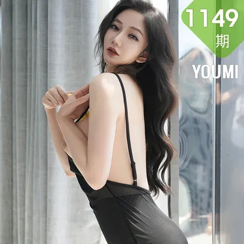 YOUMI 尤蜜荟 Vol.1149 心妍小公主 黑色连衣裙黑丝