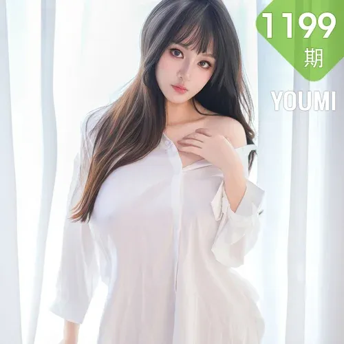 YOUMI 尤蜜荟 Vol.1199 沈南汐RuRu 白色衬衫情趣内衣