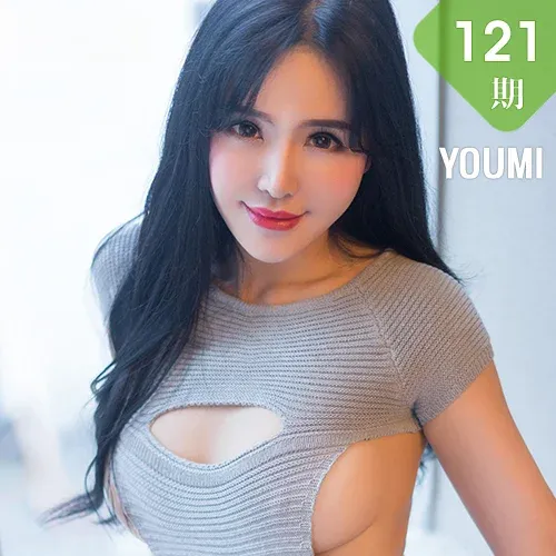 YOUMI 尤蜜荟 Vol.121 刘钰儿