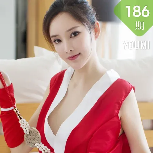 YOUMI 尤蜜荟 Vol.186 奶瓶土肥圆
