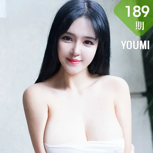YOUMI 尤蜜荟 Vol.189 刘钰儿