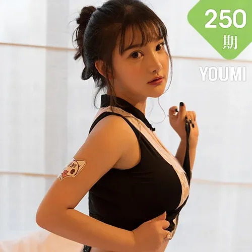YOUMI 尤蜜荟 Vol.250 小尤奈 少年萝莉