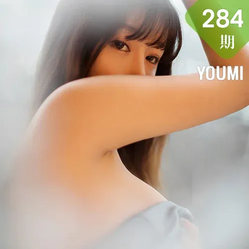 YOUMI 尤蜜荟 Vol.284 王雨纯 诱惑狐狸