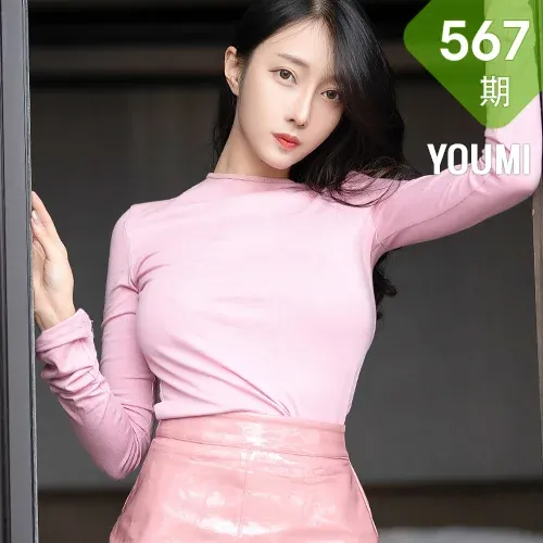 YOUMI 尤蜜荟 Vol.567 粉色皮裙 玥儿玥er 都市制服