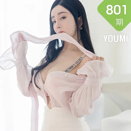 YOUMI 尤蜜荟 Vol.801 粉色内衣 允爾 大理旅拍