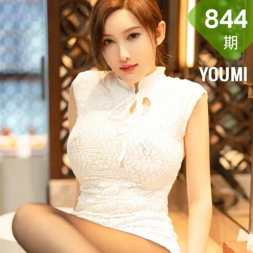 YOUMI 尤蜜荟 Vol.844 奶瓶土肥圆矮挫丑黑穷 白色旗袍性感私房